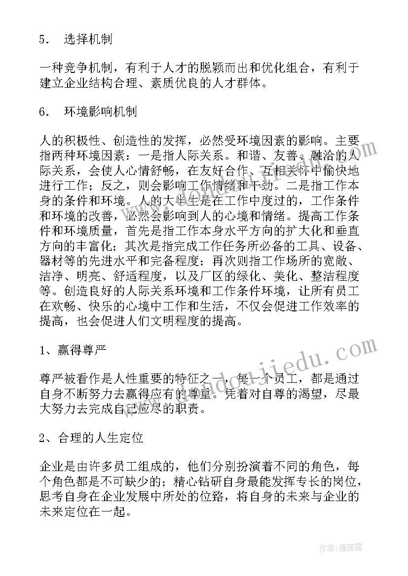 2023年公务员预备党员转正思想汇报 预备党员转正思想汇报(优秀10篇)