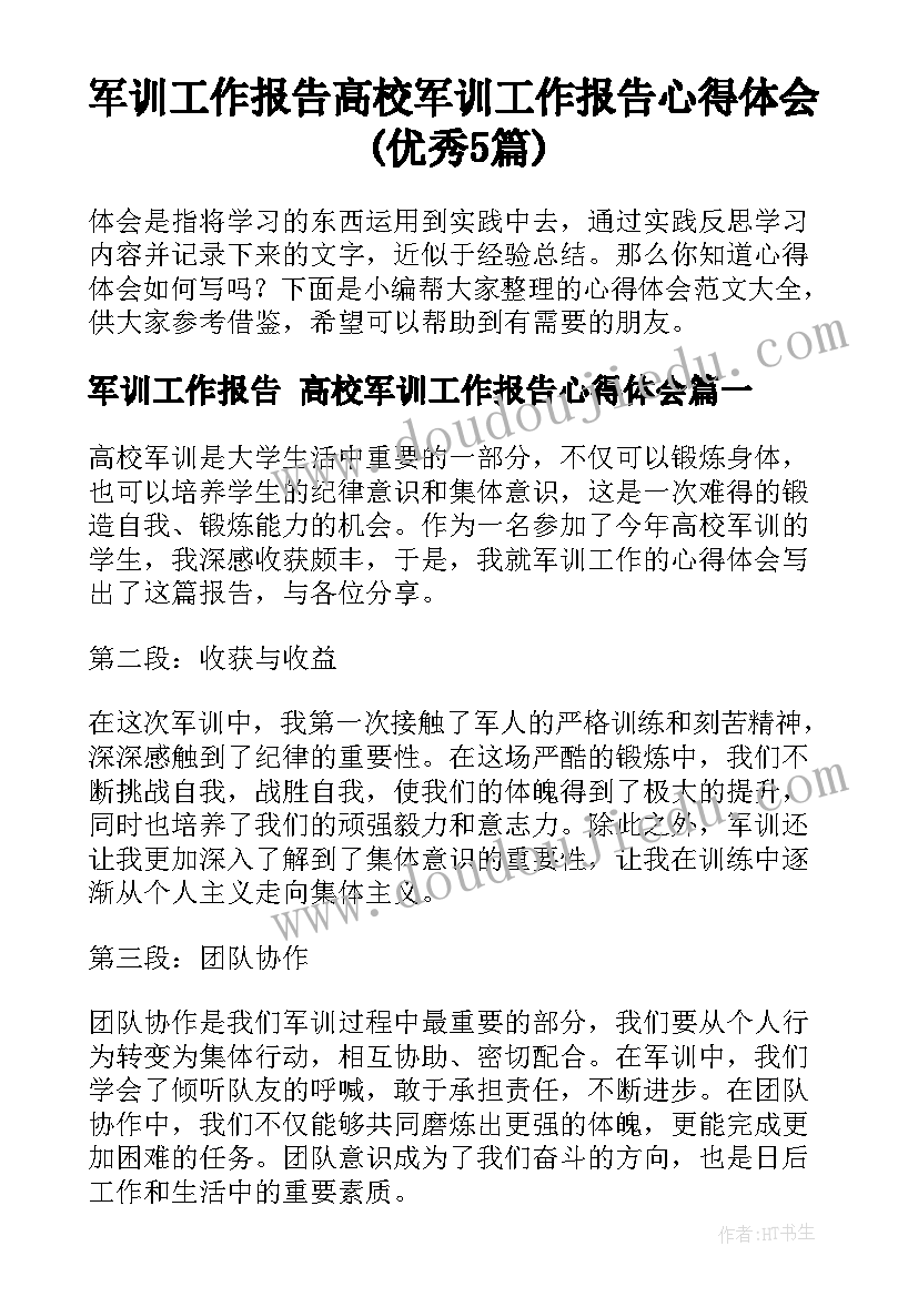 2023年粮油采购合同需要挡 粮油采购合同(实用5篇)