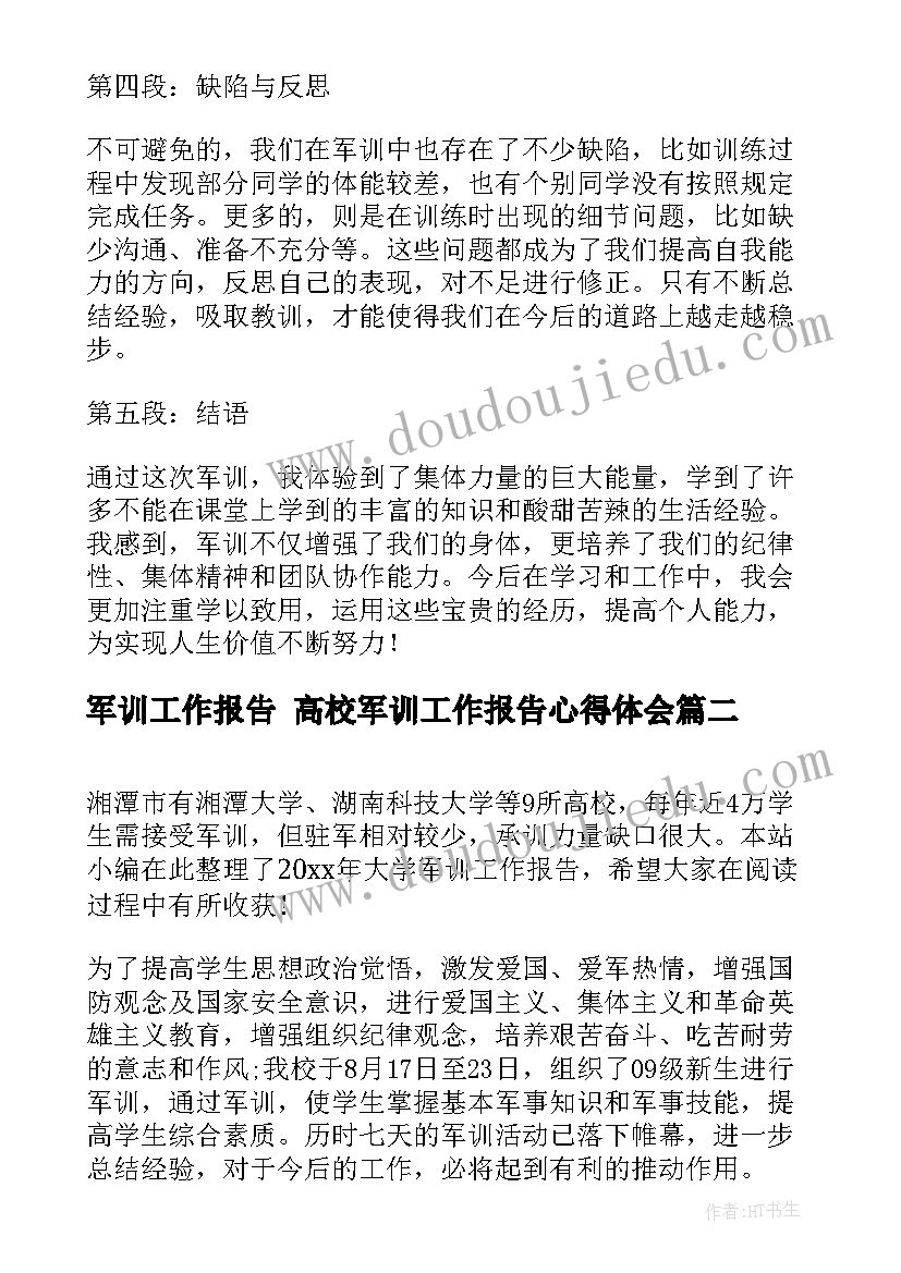 2023年粮油采购合同需要挡 粮油采购合同(实用5篇)