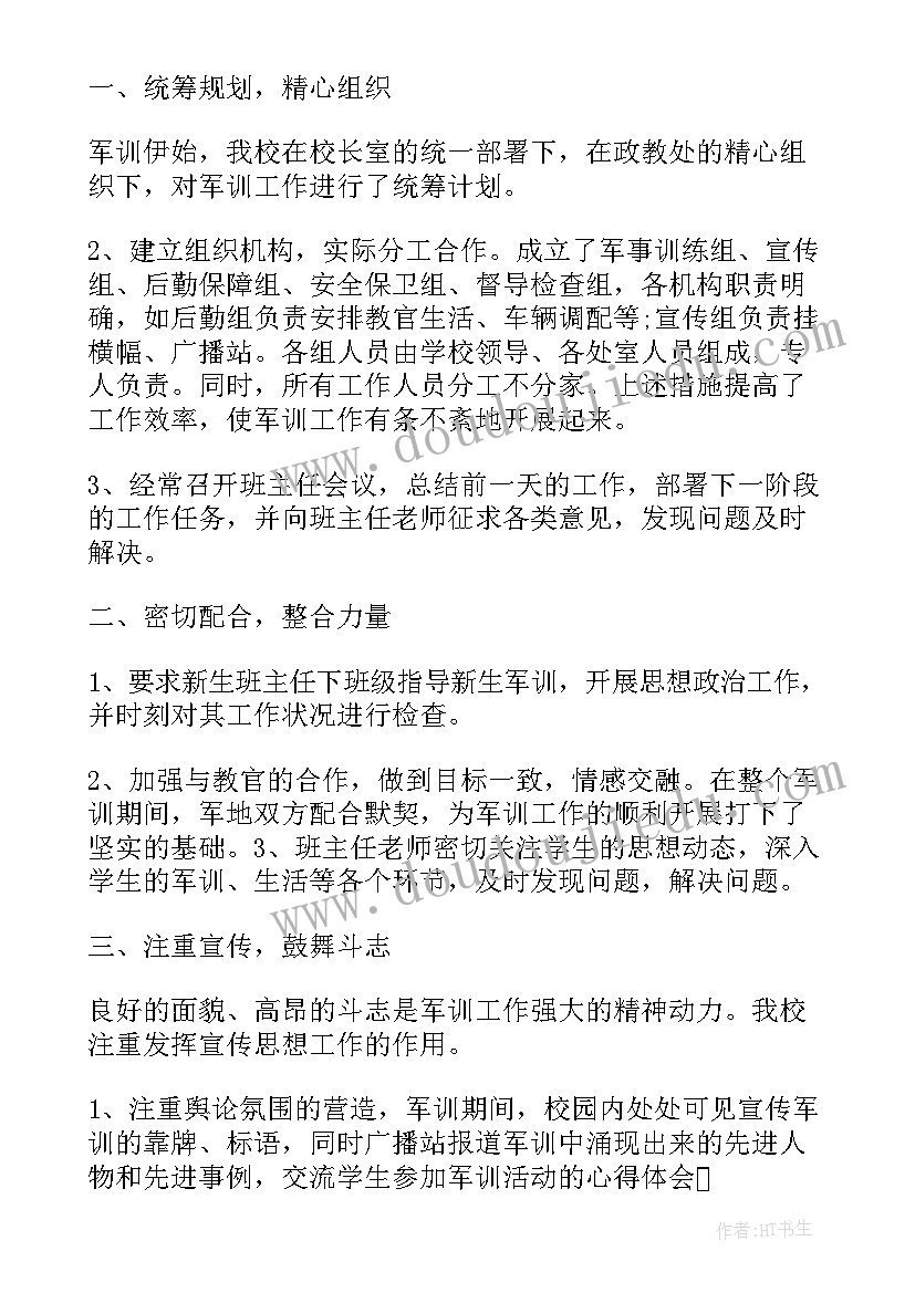 2023年粮油采购合同需要挡 粮油采购合同(实用5篇)