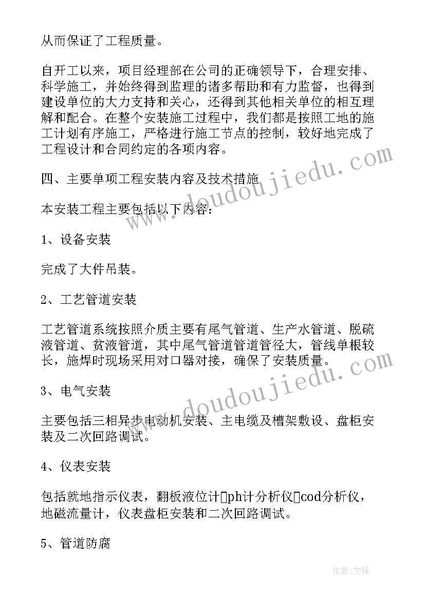 2023年温暖工程简报(通用8篇)