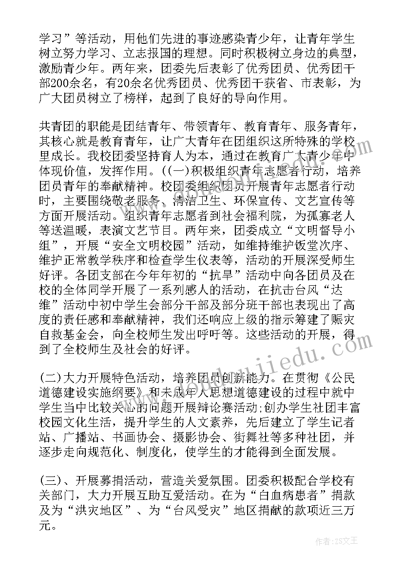 学校思想阵地建设工作总结 学校未成年人思想道德建设专项工作总结(大全5篇)