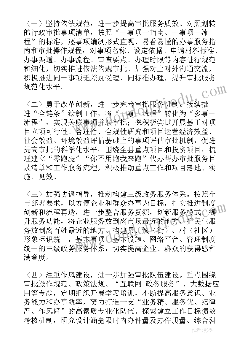 2023年上海政府工作报告营商环境问题(精选5篇)