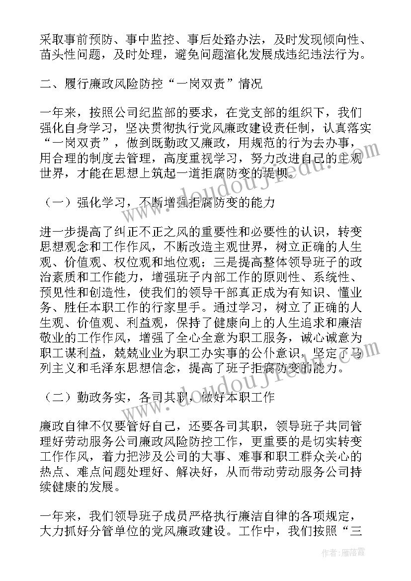 2023年廉洁督察工作报告总结(实用5篇)