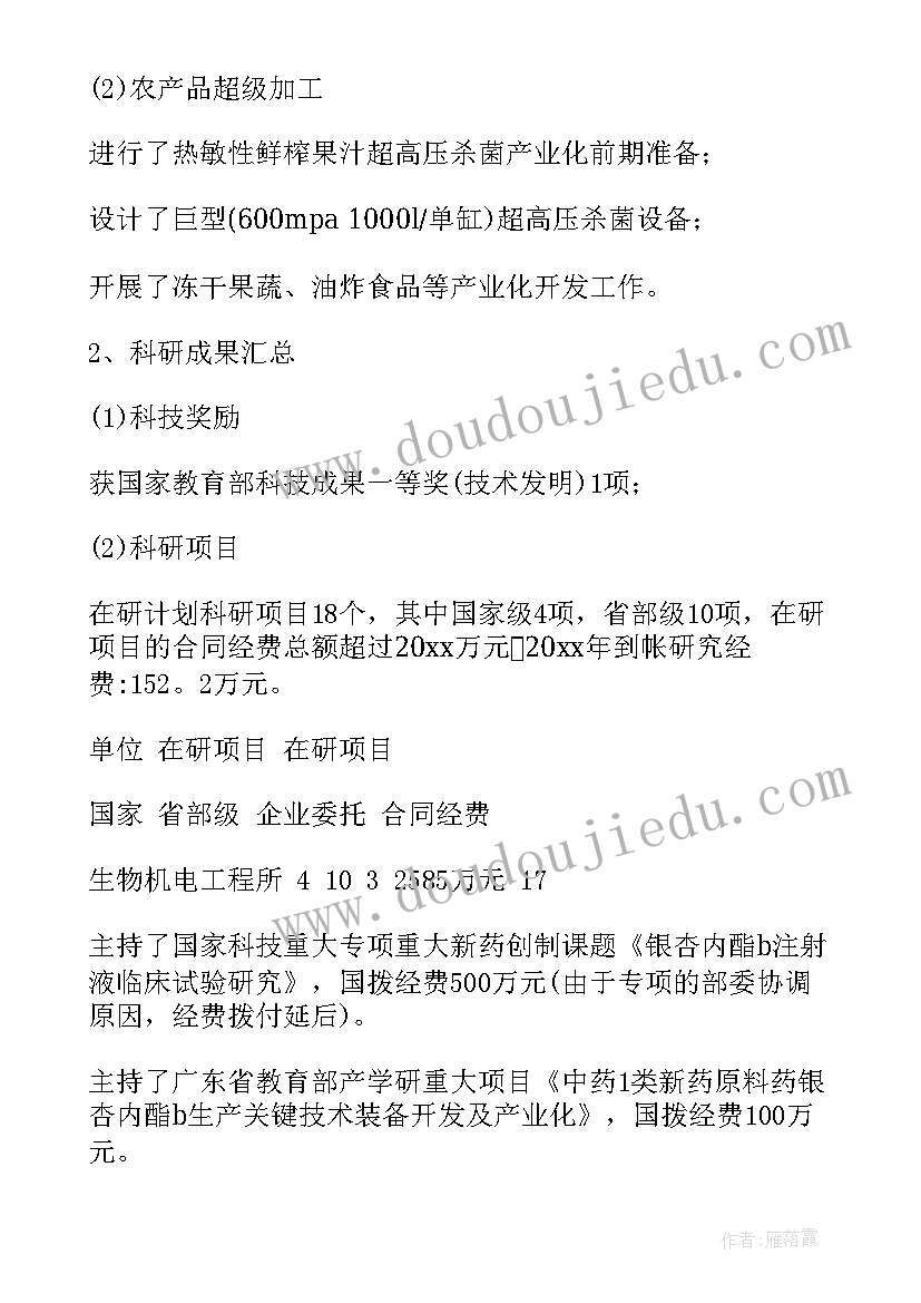 工程收尾工作报告 工程中心工作报告(通用7篇)