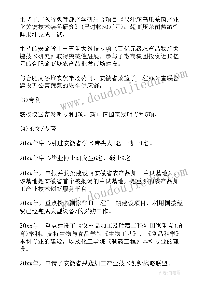 工程收尾工作报告 工程中心工作报告(通用7篇)