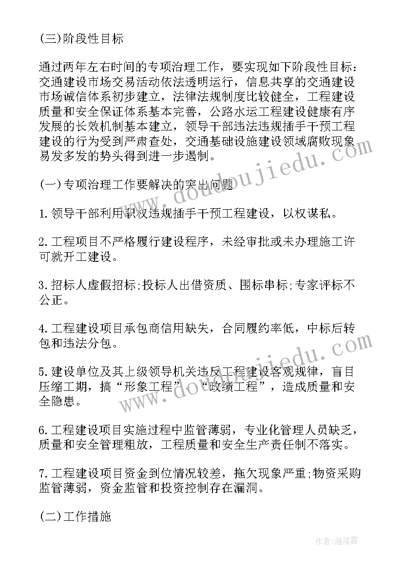 工程收尾工作报告 工程中心工作报告(通用7篇)