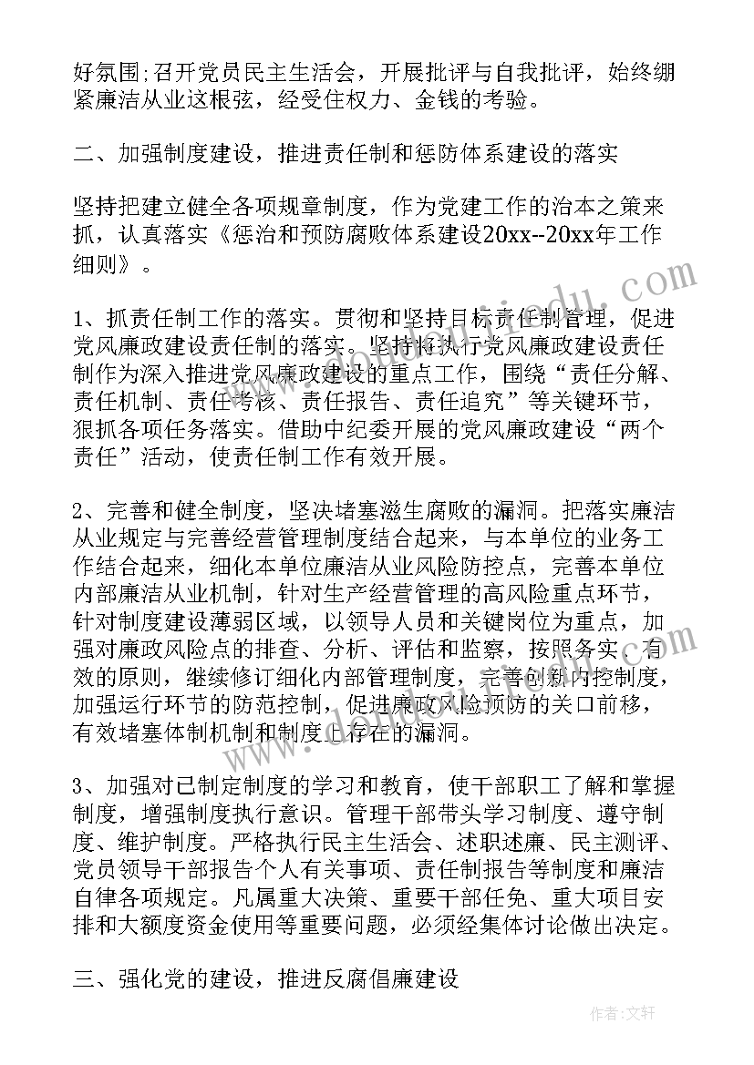 2023年点检工作报告总结 纪检工作报告总结(通用5篇)