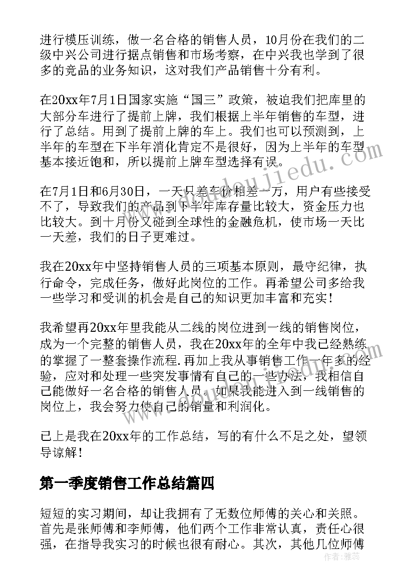 合同解约申请书(实用5篇)