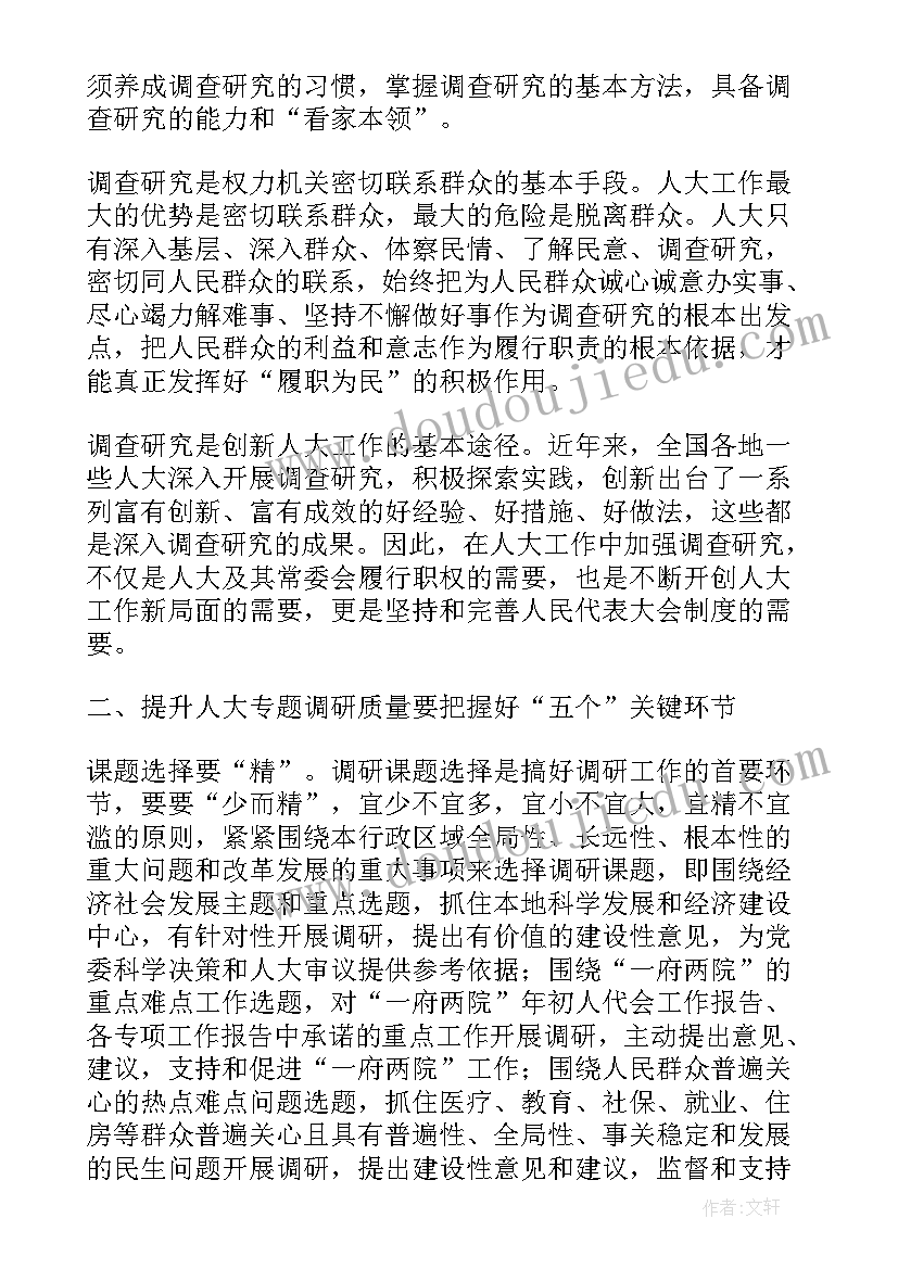 技术调研工作报告 调研工作报告(通用5篇)