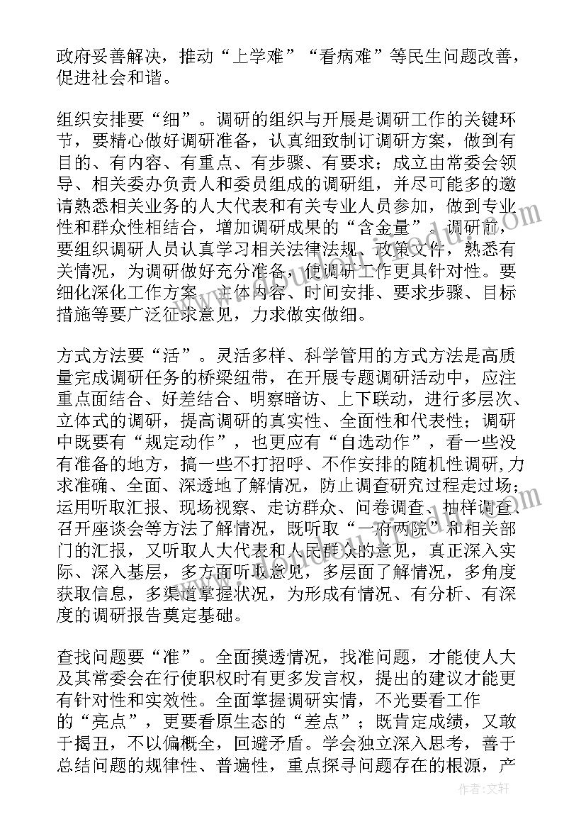 技术调研工作报告 调研工作报告(通用5篇)