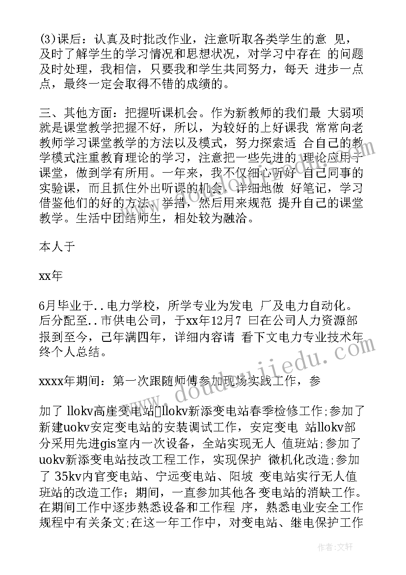 技术调研工作报告 调研工作报告(通用5篇)