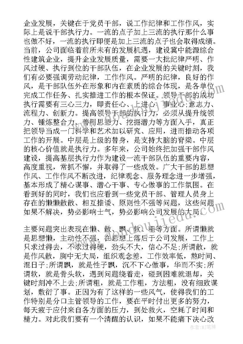 最新职代会工作方案 建筑公司总经理职代会工作报告(通用5篇)