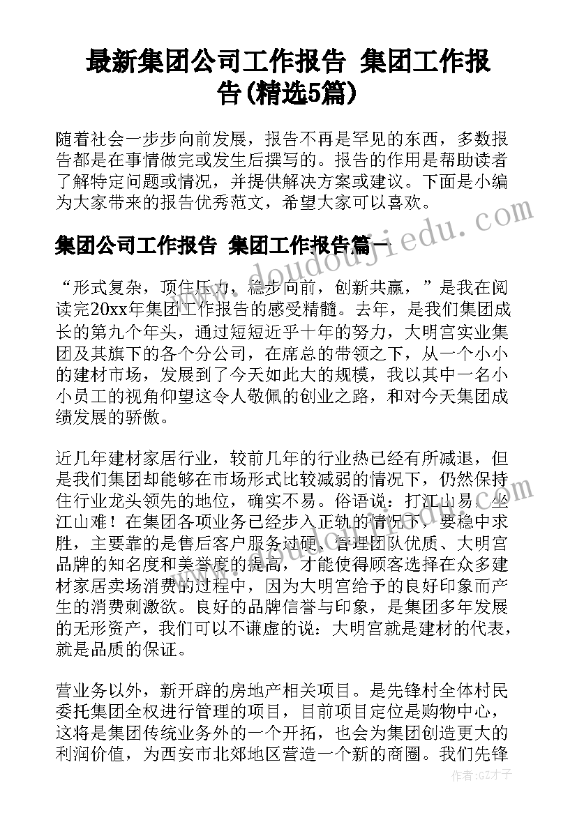 幼儿园小班夏天真快乐教案反思(优质6篇)