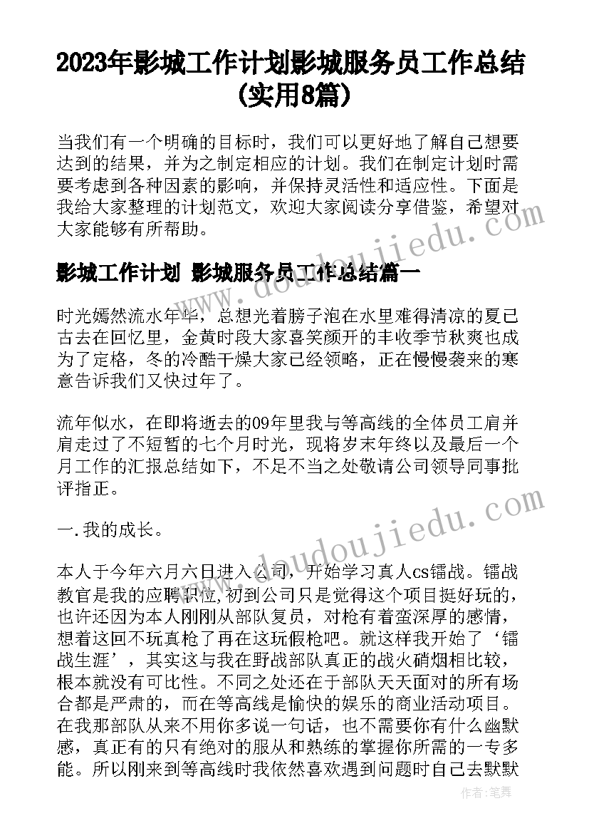 最新教育家魏书生视频 学习魏书生教育思想心得体会(精选5篇)