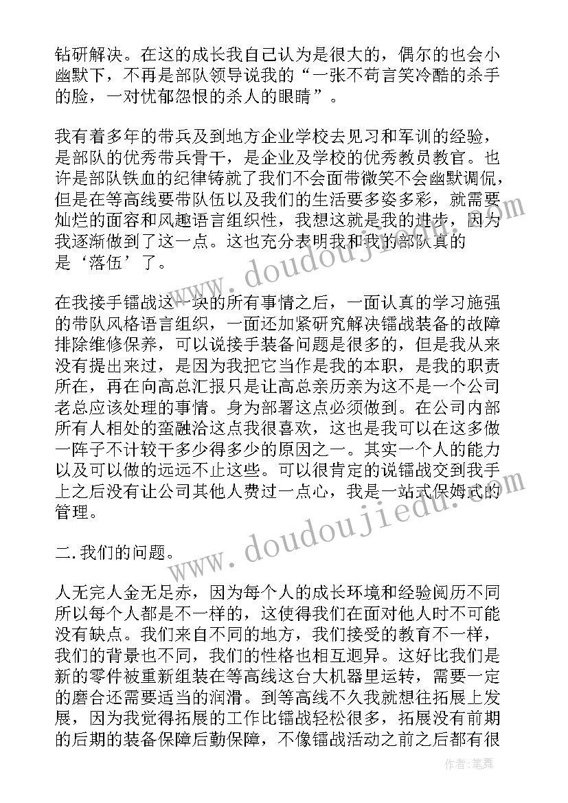 最新教育家魏书生视频 学习魏书生教育思想心得体会(精选5篇)