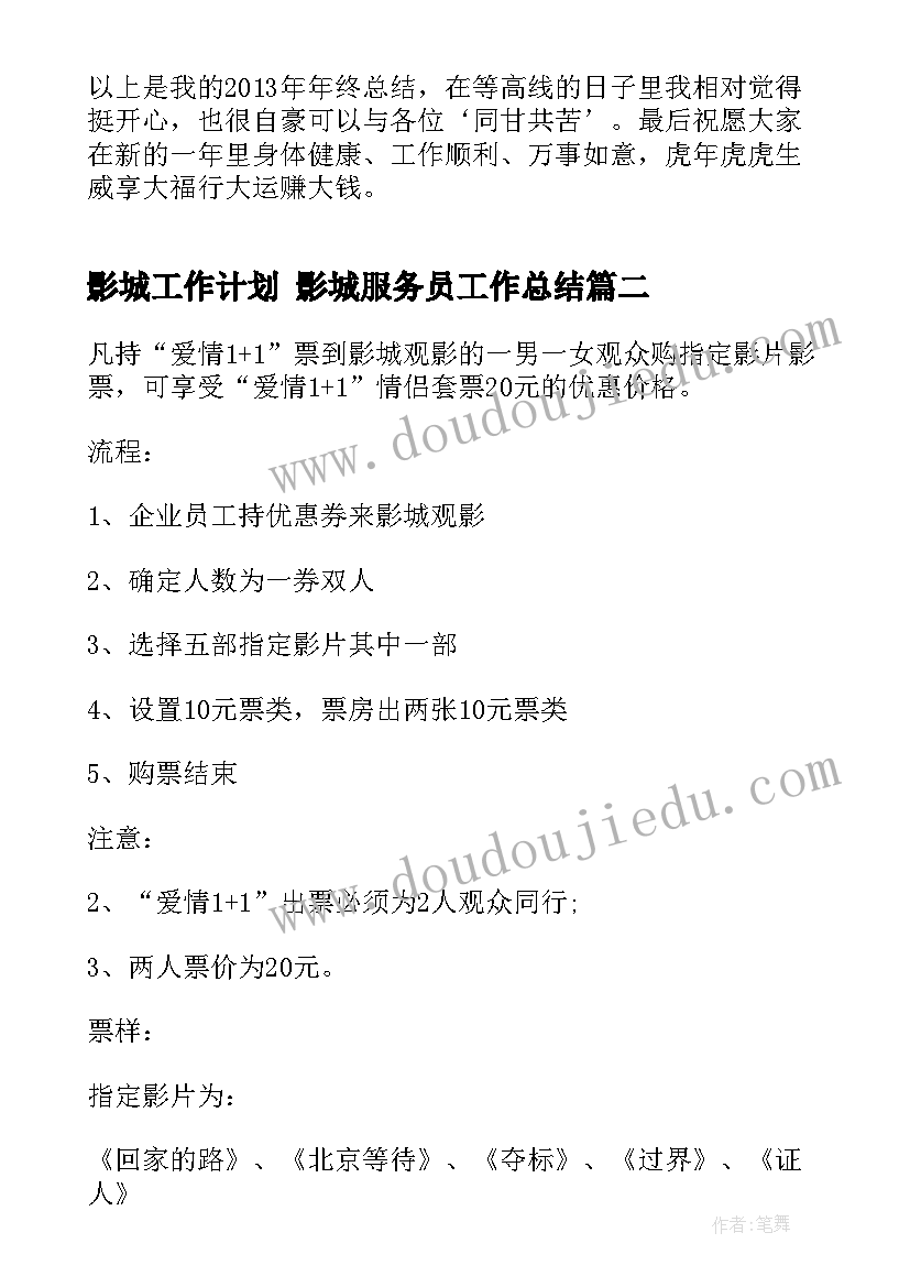 最新教育家魏书生视频 学习魏书生教育思想心得体会(精选5篇)