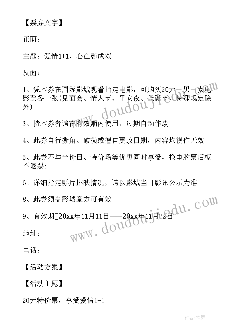 最新教育家魏书生视频 学习魏书生教育思想心得体会(精选5篇)