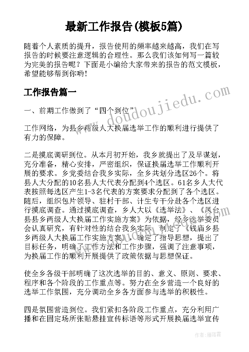 2023年合同法有争议的条款 合同法心得体会结束语(实用9篇)