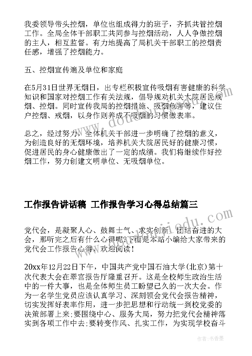 2023年合同顾问法律咨询(优质9篇)