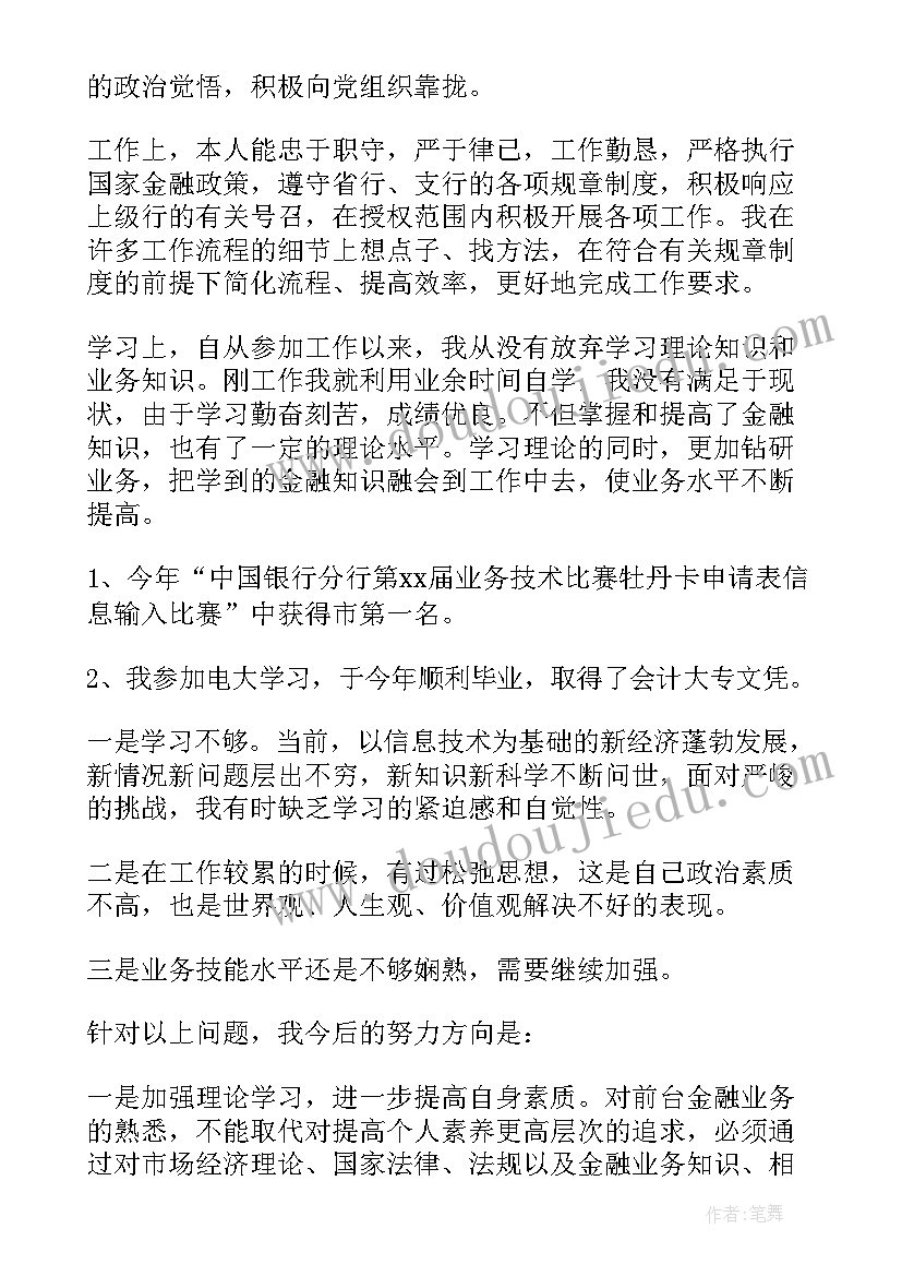 银行工作报告公文 银行工作报告(优秀7篇)