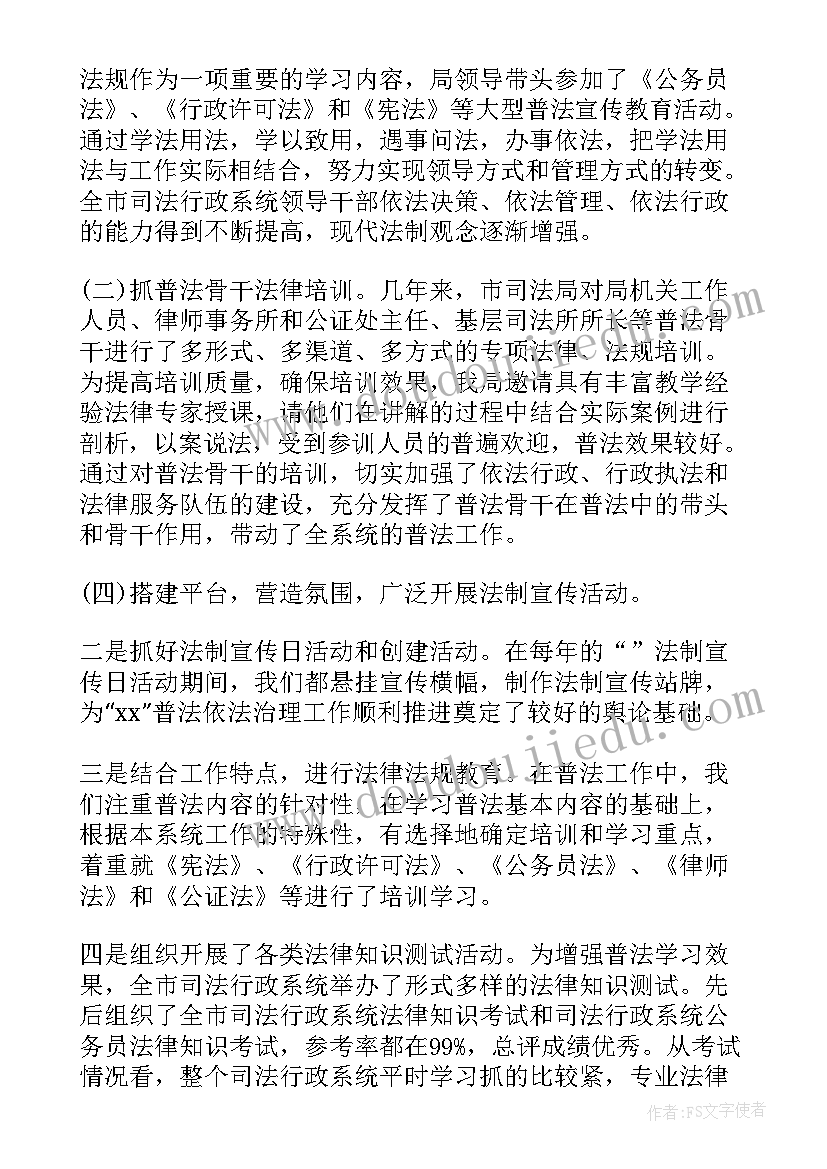 最新金融法制宣传总结(优质5篇)