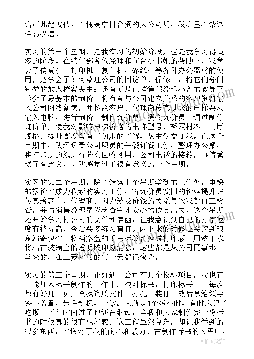 最新爱国爱家爱校的演讲稿(模板5篇)