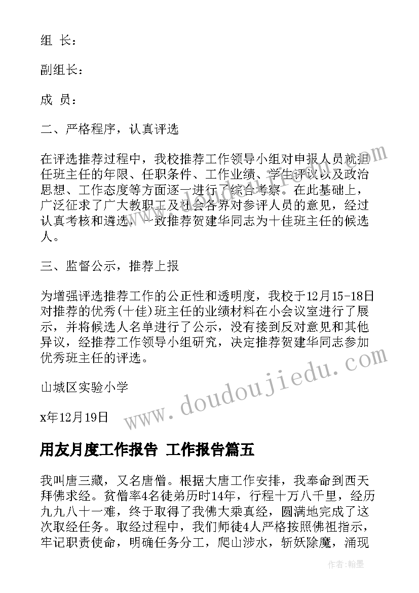 最新少年与青春演讲稿她是(模板5篇)