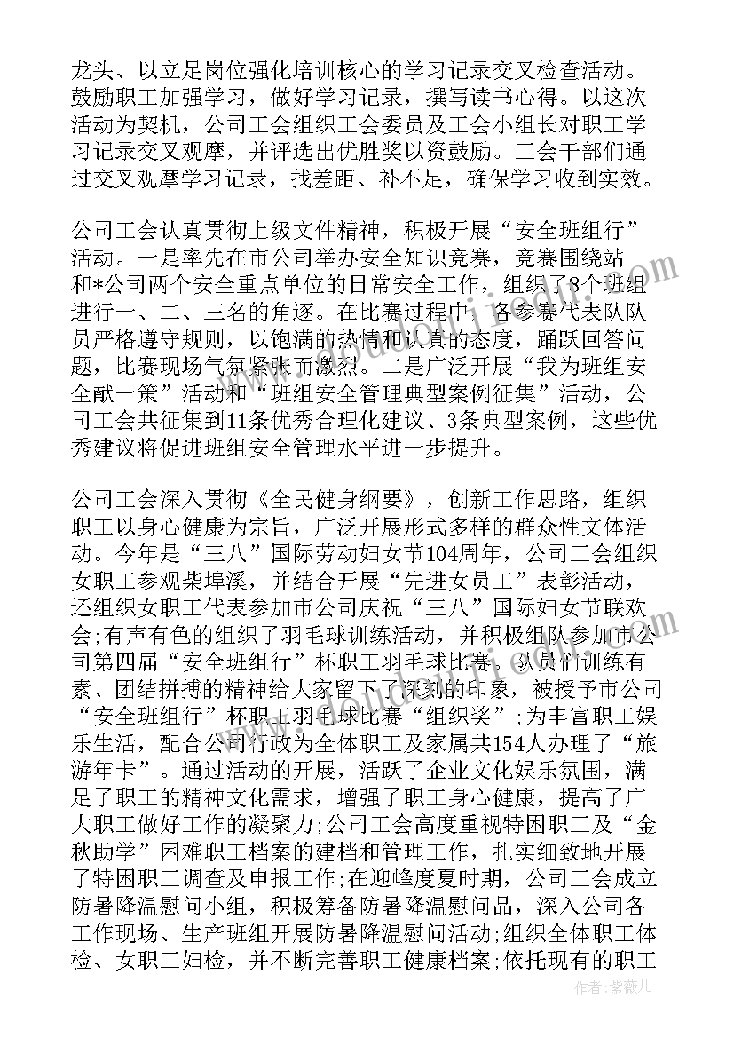 2023年企业监察工作报告(汇总8篇)