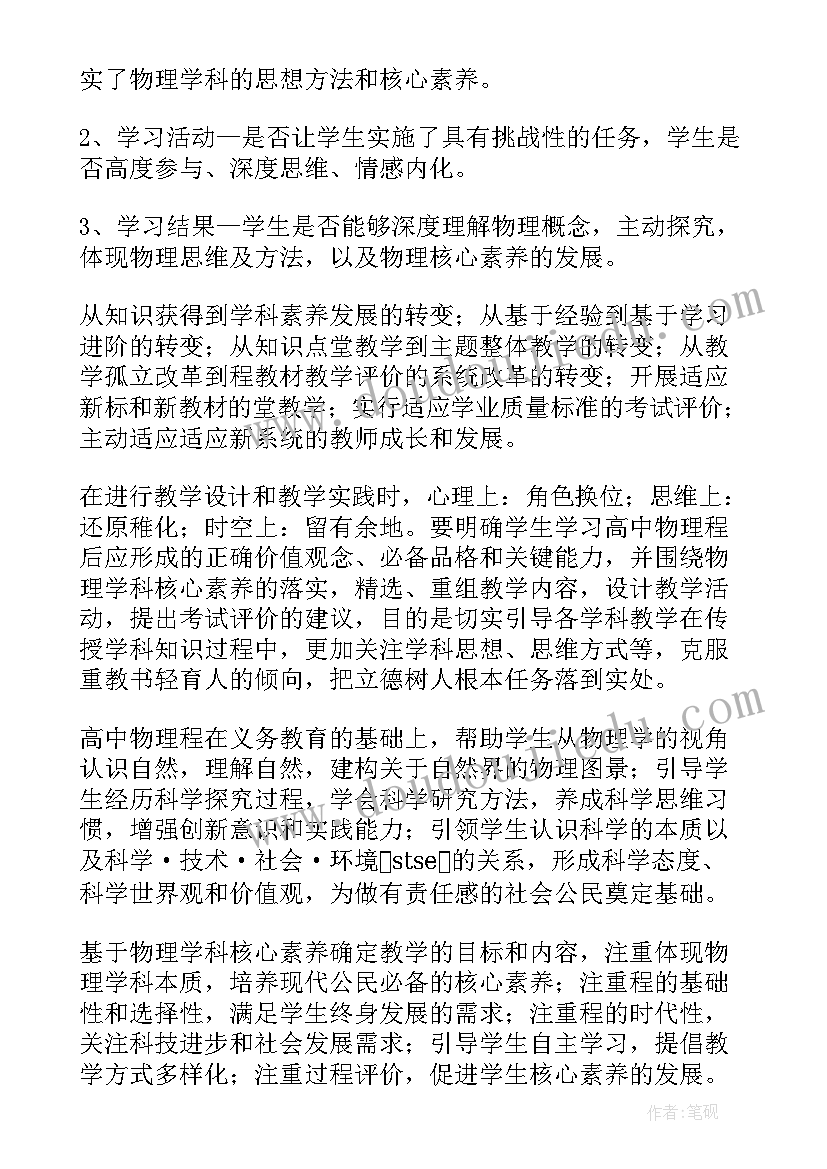 装备质量整治及提升工作方法 义务教育教学质量提升工作报告(精选5篇)