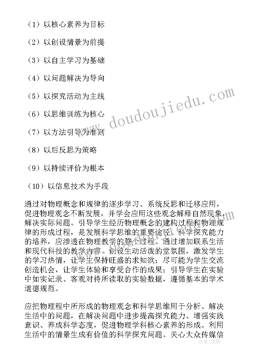 装备质量整治及提升工作方法 义务教育教学质量提升工作报告(精选5篇)