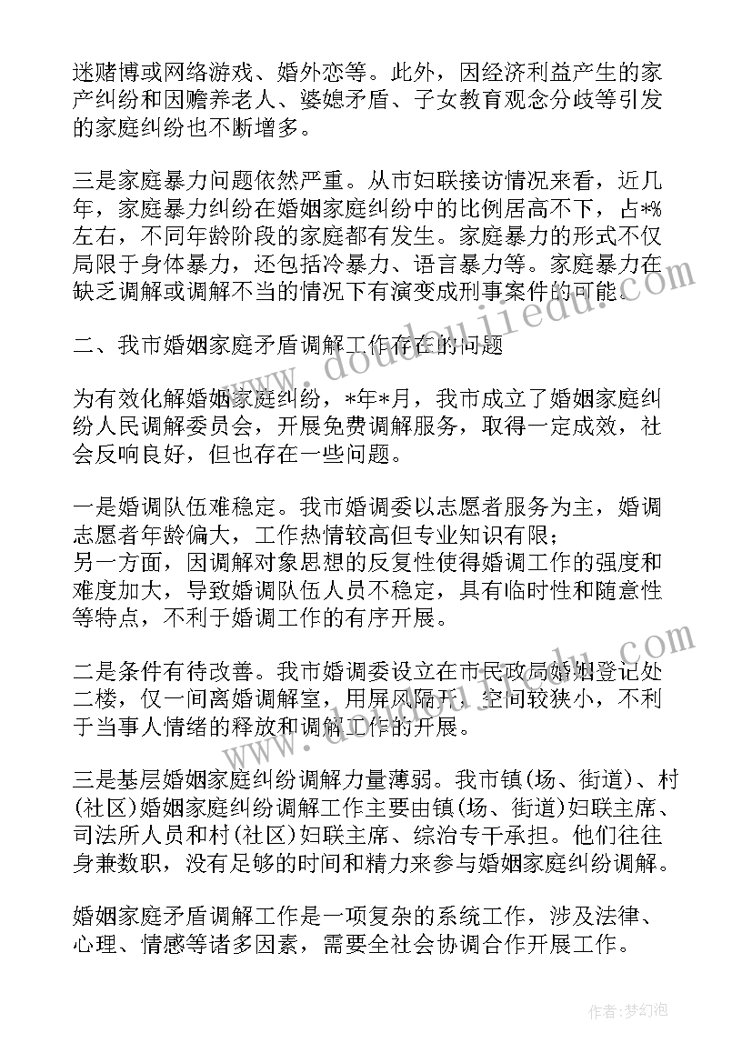 最新和谐稳定工作报告总结(实用5篇)