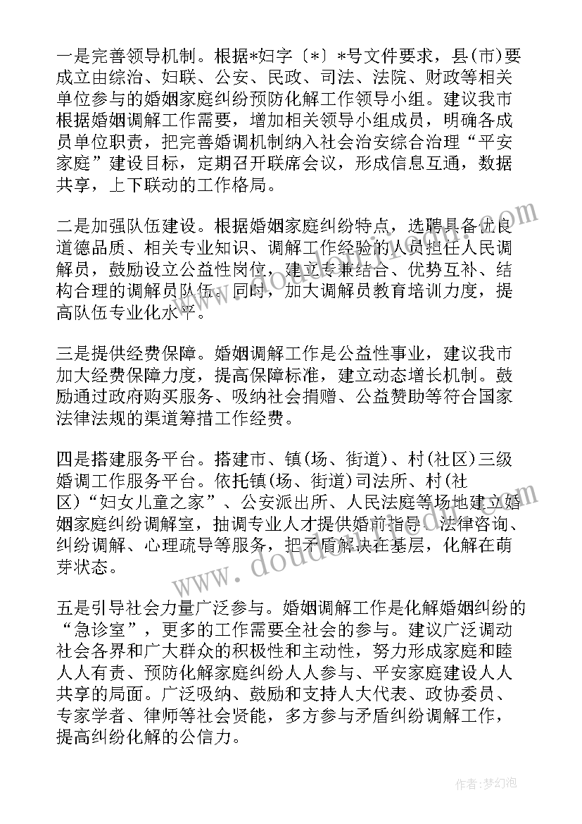 最新和谐稳定工作报告总结(实用5篇)