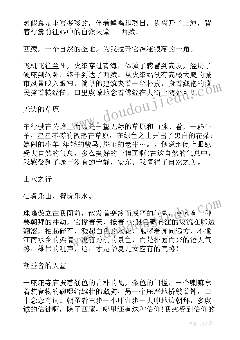 2023年西藏政府工作报告全文(通用6篇)