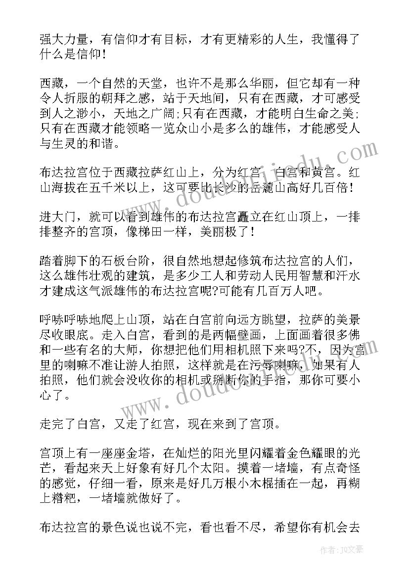 2023年西藏政府工作报告全文(通用6篇)