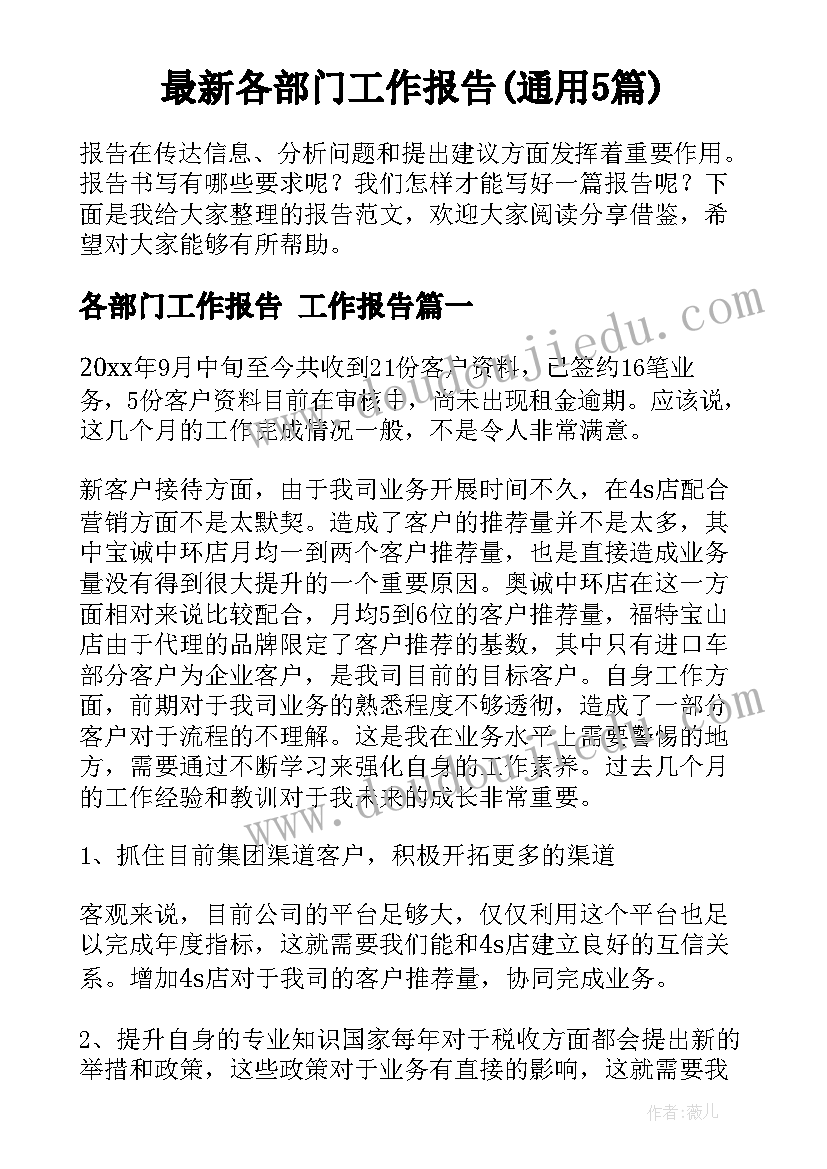 最新委托购房合同协议 委托购房合同书(优质5篇)