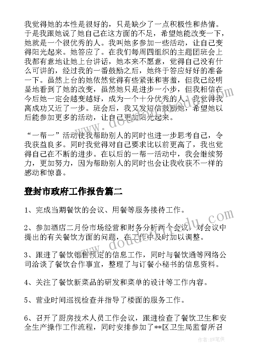 最新装修合同补充条款(优质10篇)