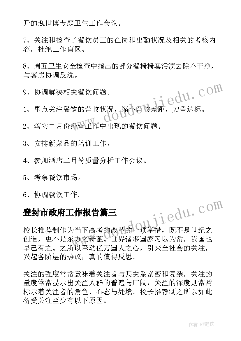 最新装修合同补充条款(优质10篇)