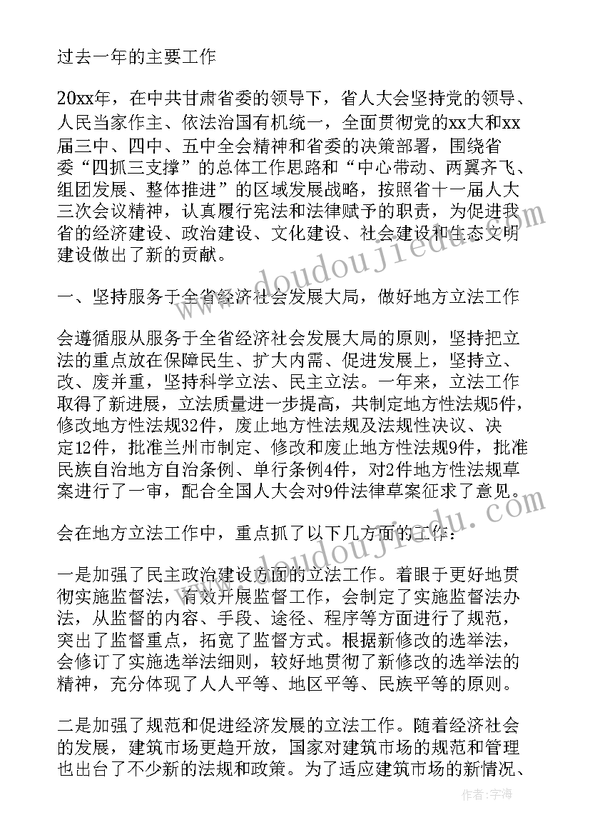 2023年妇联工作报告讨论发言稿(精选10篇)