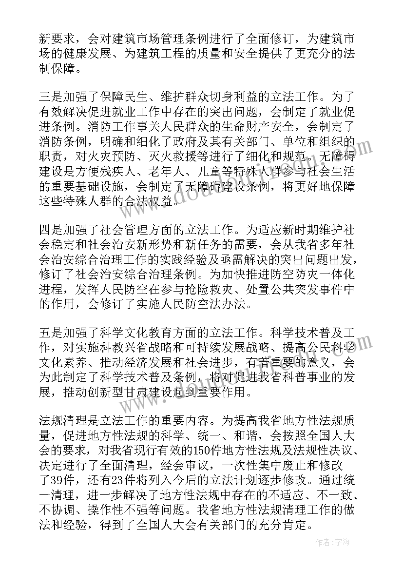 2023年妇联工作报告讨论发言稿(精选10篇)