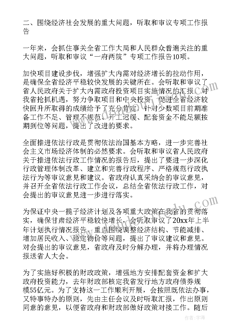 2023年妇联工作报告讨论发言稿(精选10篇)