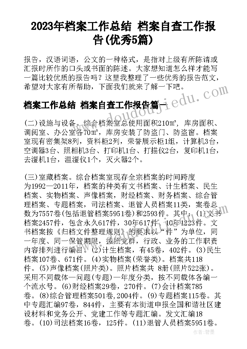 2023年个人雇佣合同协议书不缴纳社保(精选9篇)