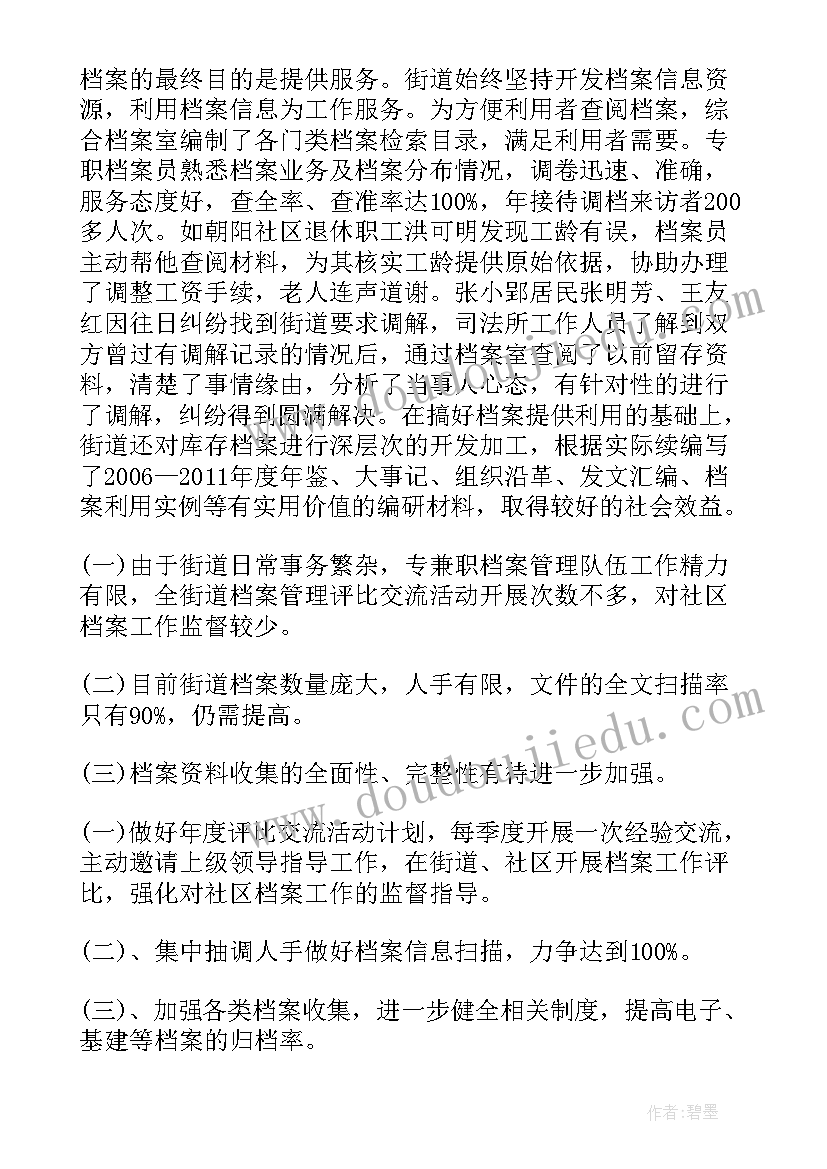 2023年个人雇佣合同协议书不缴纳社保(精选9篇)