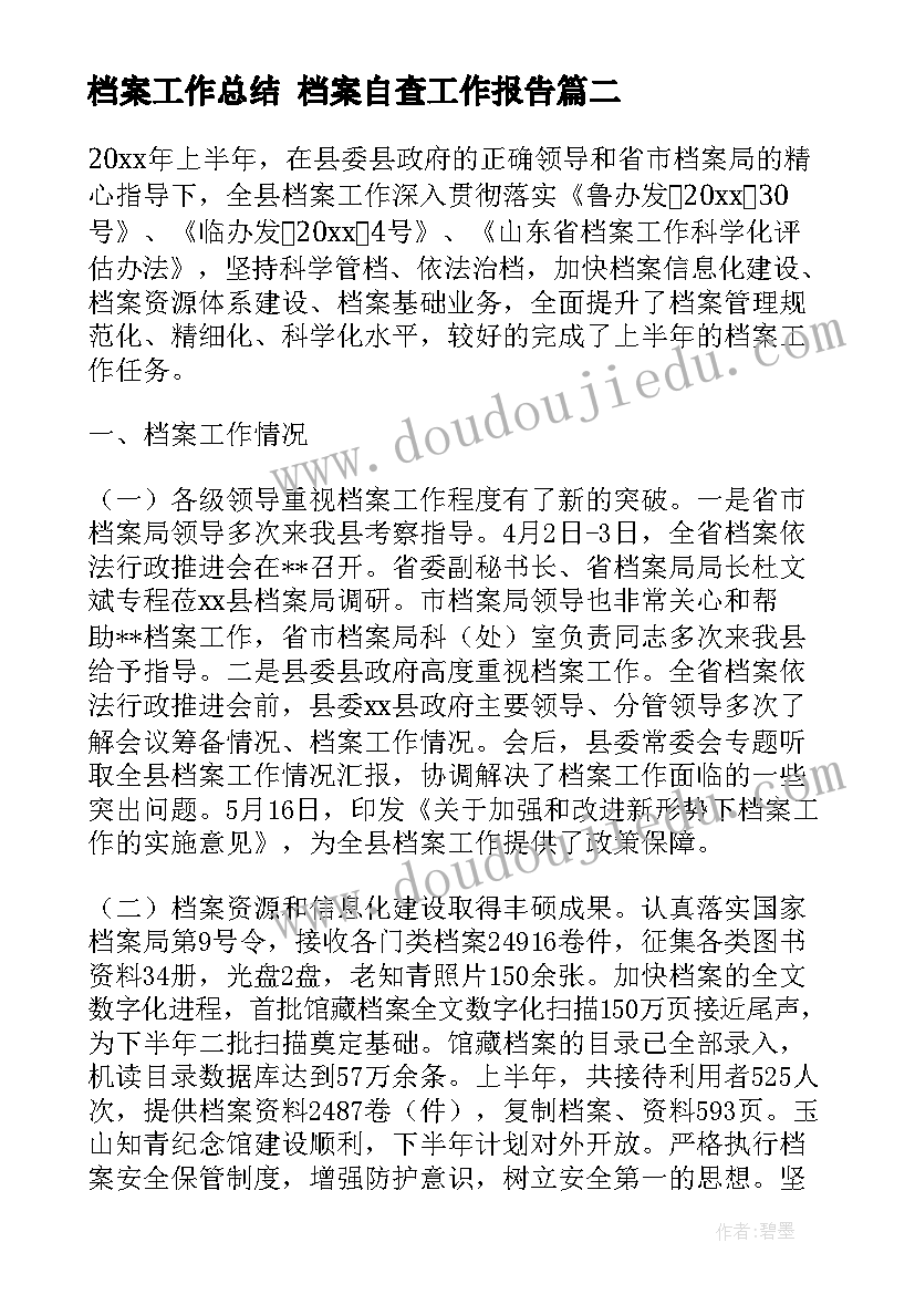 2023年个人雇佣合同协议书不缴纳社保(精选9篇)