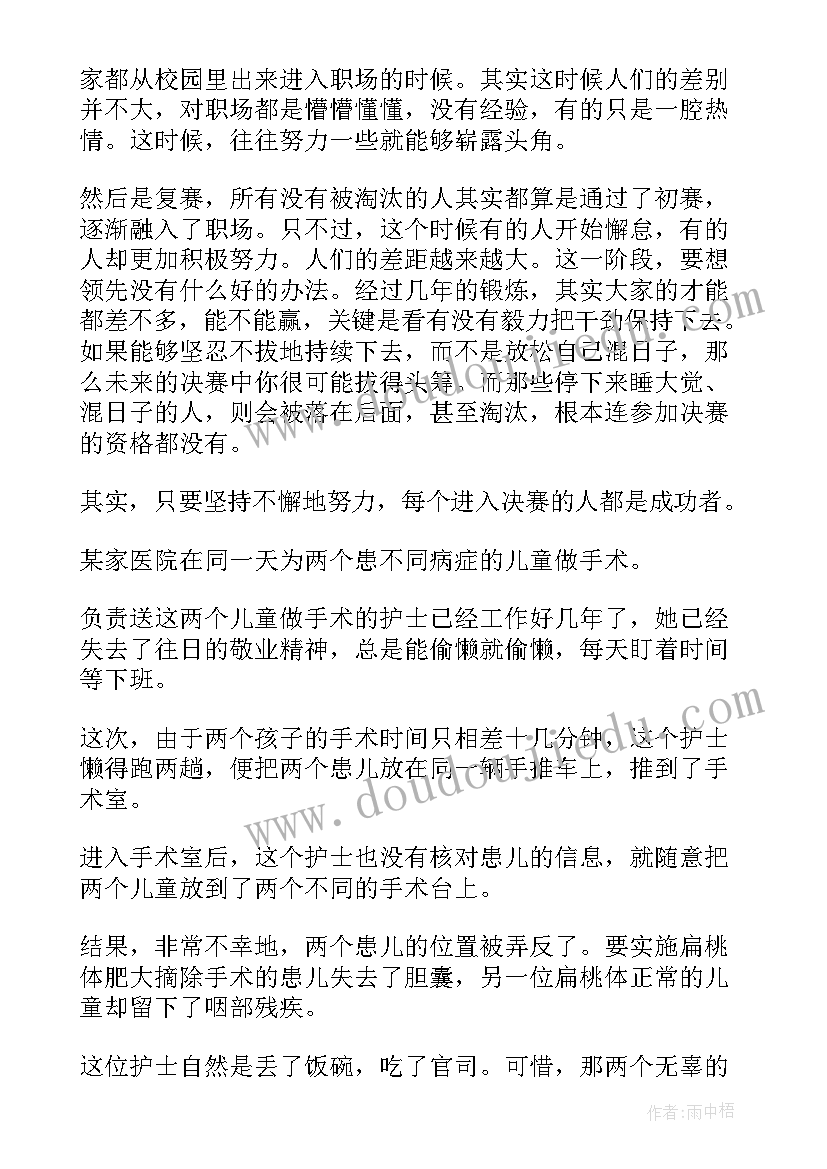 最新工作报告感悟心得 观看中国医生心得感悟(大全5篇)