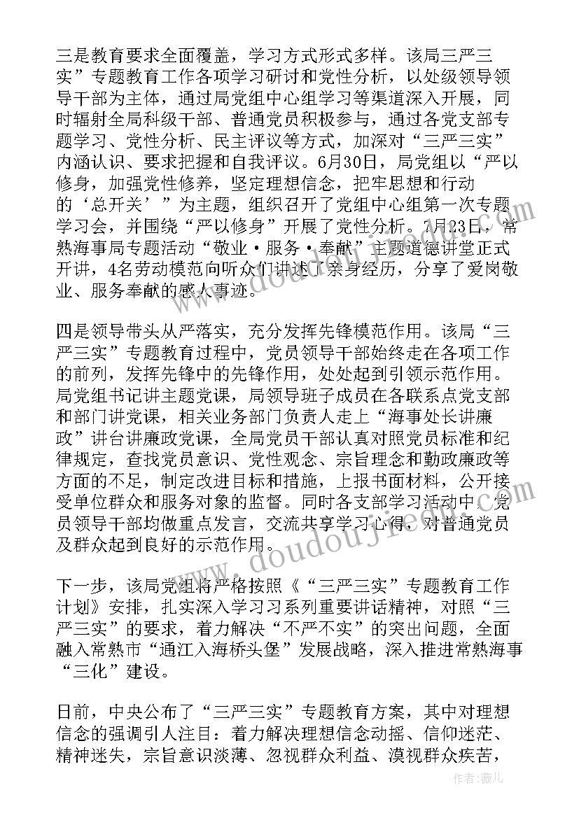 2023年部门亮点工作总结 组织工作亮点(汇总6篇)