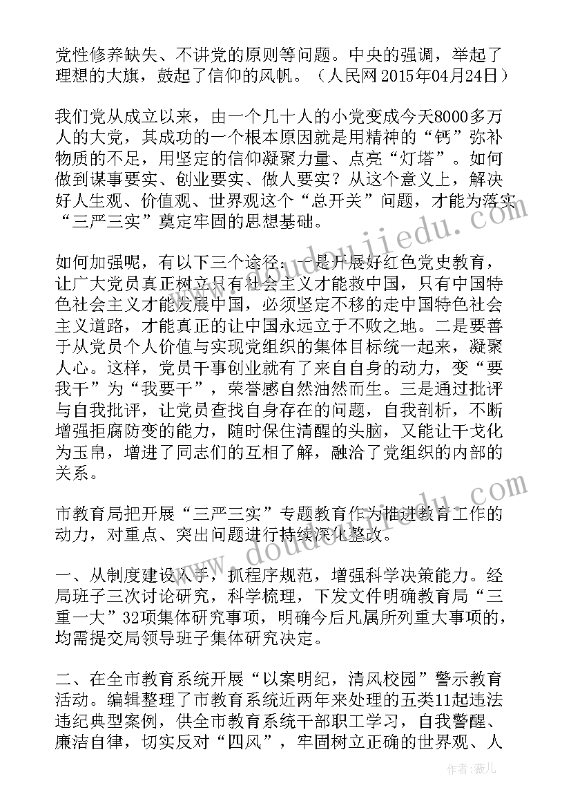 2023年部门亮点工作总结 组织工作亮点(汇总6篇)