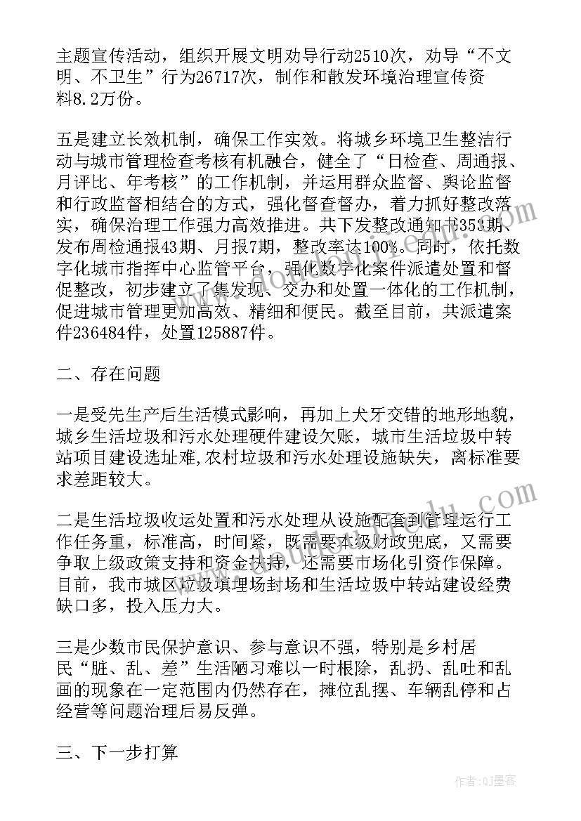 最新农村管区工作汇报(精选6篇)