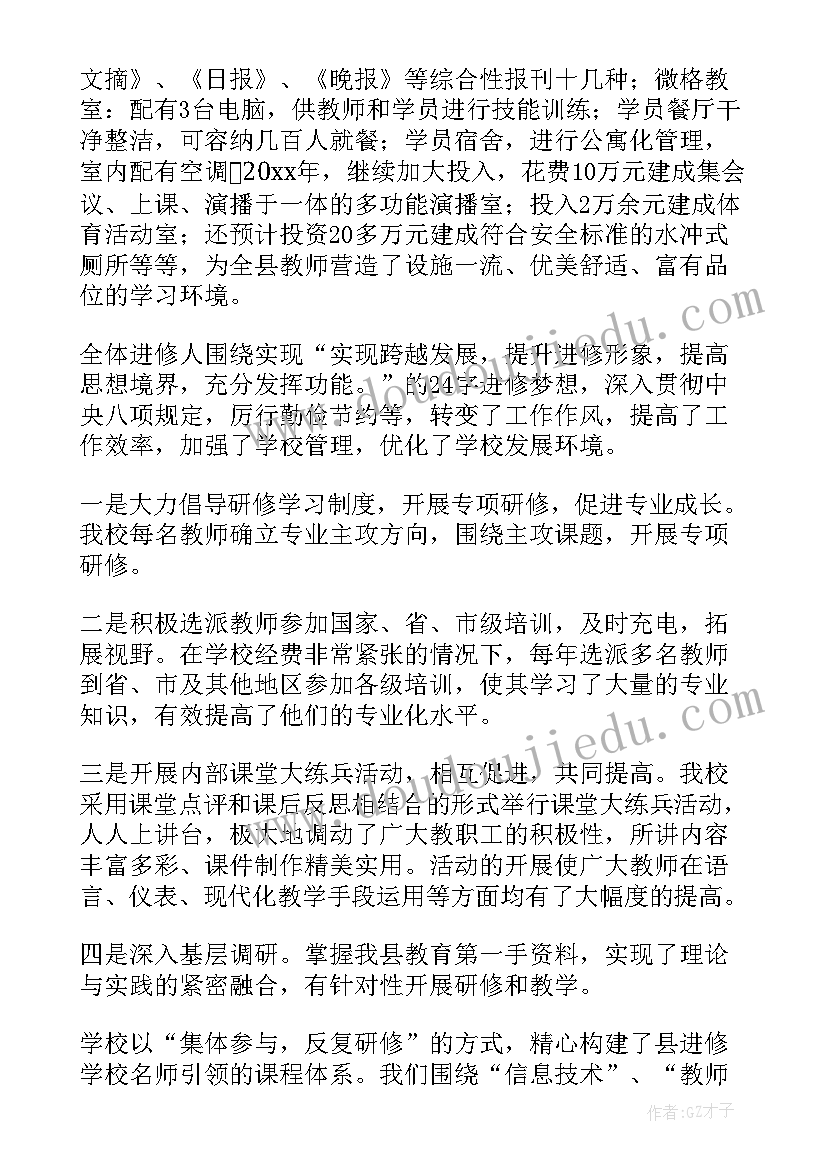 最新医院督导检查工作简报 学校督导工作报告(优秀7篇)