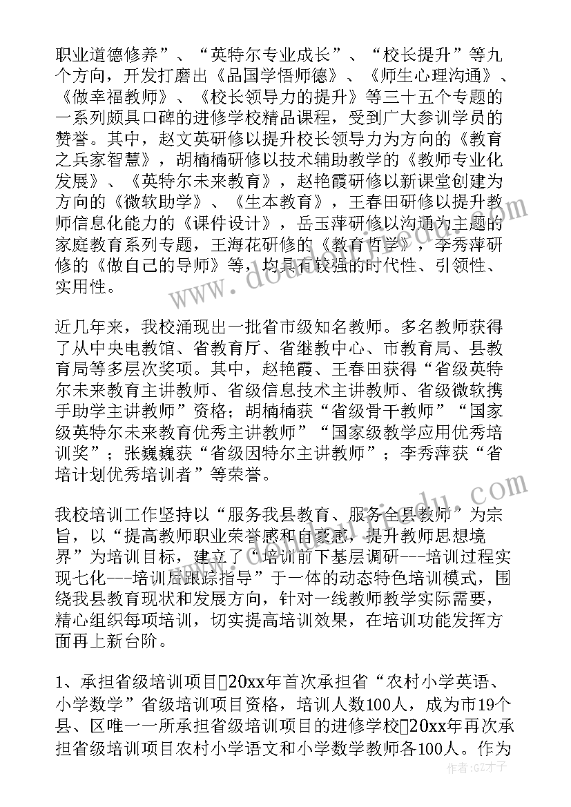 最新医院督导检查工作简报 学校督导工作报告(优秀7篇)